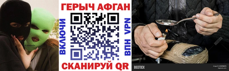 Купить закладки  Окуловка  ГЕРОИН VHQ 